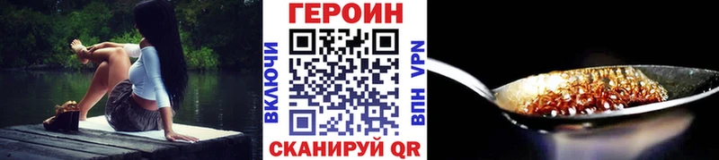ГЕРОИН Heroin  Нижневартовск 