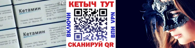МЕГА как зайти где продают наркотики Нижневартовск КЕТАМИН VHQ