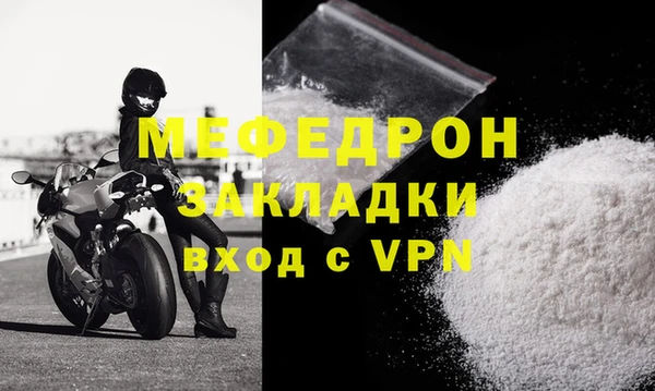 мяу мяу кристалл Навашино